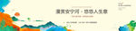 山河插画地产提案系列