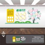 校园文化 学校活动 照片墙 