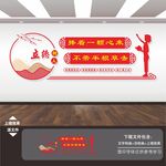 教师文化墙