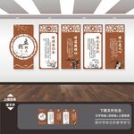 教师文化墙