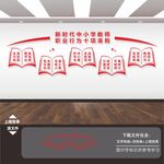 教师职业道德规范