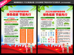 全国节能宣传周宣传单