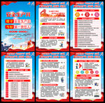 2022安全生产月挂图