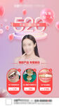 口腔520为爱告白