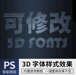 立体字