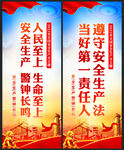 2022年安全生产月