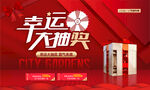 送礼品