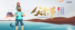 父亲节
