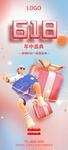 618钜惠
