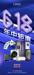 618钜惠