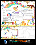 长方体和正方体的体积数学小报