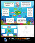 水下植物思维导图生物观察小报