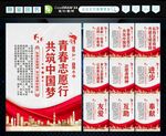 志愿者精神