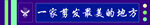 美发海报