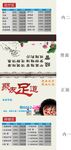 聚友足道包装展开图