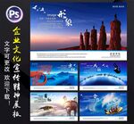 企业文化