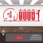 师德师风文化墙