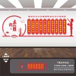 师德师风文化墙