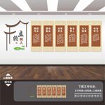 师德师风文化墙