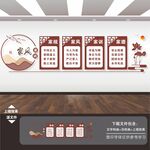 家风家训