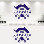 人民公安为人民