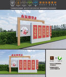 党建小品