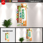节约粮食文化墙