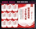 寝室标语