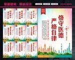 医院行风建设