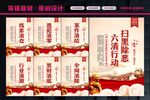 打黑行动