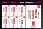 打黑行动