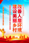 美丽乡村