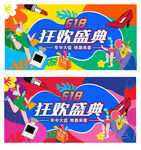618主画面