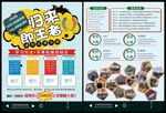 暑假营 军事营 学习方法营 