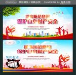 提高防范意识 保护自身财产安全
