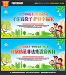守住钱袋子护好幸福家