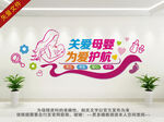 母婴关爱中心
