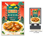 蚝仔烙