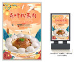 荷叶粉蒸肉