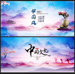 中国风