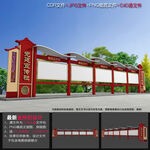 党建信息栏