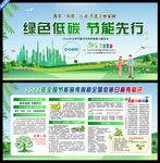 2022年节能宣传周活动主题