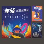 蹦床