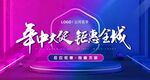 年终大促