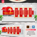 党史教育文化墙