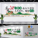 茶文化墙茶形象墙