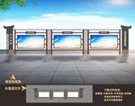 廉政宣传栏