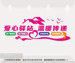 爱心驿站立体墙图片