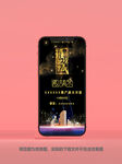 楼盘邀请函