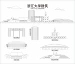 浙江大学